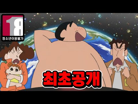 짱구:진짜 미래모습 최초공개!